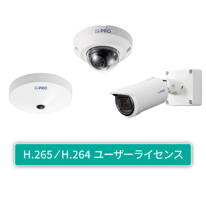 H.265/H.264ユーザーライセンス WV-XCE001W