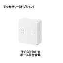 LTE無線通信ユニット WV-PW510