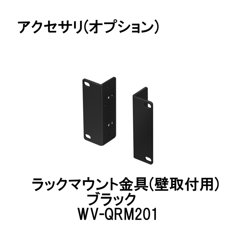ネットワークディスクレコーダー WJ-NU201　シリーズ