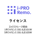 エッジストレージ　DG-EU100シリーズ