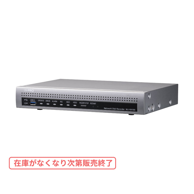ネットワークディスクレコーダー WJ-NX100UXシリーズ