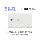 i-PRO Remo. Service ライセンス